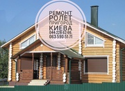 Ремонт и установка ролет Киев,  ремонт ролетов Боярка недорого 