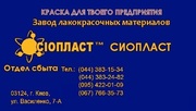 КО-811 и КО-811 р_эмаль КО811 и КО811р/эмал+ КО-811* и КО-83 р эмаль 