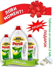 Persil  Гель для стирки 5.11 л. АКЦИЯ