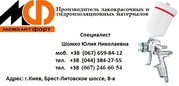 Краска *АК-501 Г * для разметки дорог АК-501 Г  == Купить АК-501 Г + Э