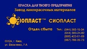 Эмаль ХВ-518: ХВ-518-*ХВ-518*(10) ТУ 6-10-966-75 ХВ-518 краска ХВ-518 