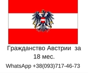 Помощь при получении ВНЖ и ПМЖ в Австрии