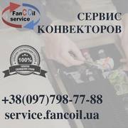 Чистка конвекторов Киев