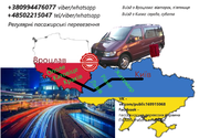 Пассажирские перевозки Украина Польша