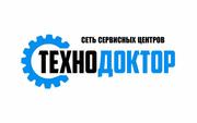 Ремонт бытовой техники в Киеве в СЦ «Технодоктор»