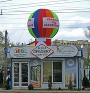 Надувные рекламные шары и сферыAdvertising inflatable balls and sphere