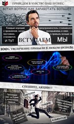 100% Увеличение Вашей прибыли