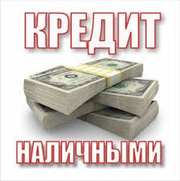 Кредит под залог недвижимости в Киеве и Киевской области