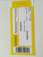 Билет на концерт Nazareth