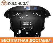 Продажа Защит Двигателя от Производителя KOLCHUGA 