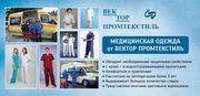 Закажите пошив корпоративной одежды