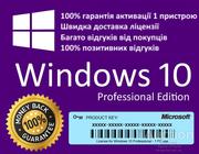 Лицензионные ключи Windows 10 PRO 86-64 bit