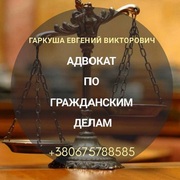 Допомога юриста при ДТП в Києві.