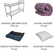 Кровати,  матрасы,  одеяла,  подушки,  постельное эконом