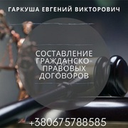 Консультация адвоката по семейным вопросам в Киеве.