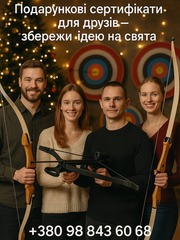 Новорічні свята у клубі «Лучник»