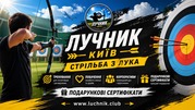 Секція стрільби з лука в Києві — тренування для дітей і дорослих